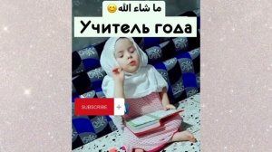 УДИВИТЕЛЬНЫЕ ДЕТИ! УЧИТЕЛЬ ГОДА! ? Учит брата читать КОРАН. Дети в Исламе. ☝️اقرأ باسم ربك الذي خلق