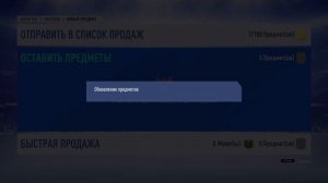 FIFA 19 просто паки