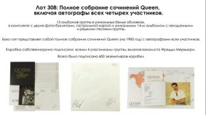 Дом Винила & Российский Аукционный Дом