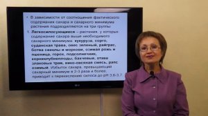 Козина Е.А. Силос