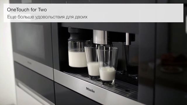 Miele Generation 6000. Кофемашины. смотреть онлайн