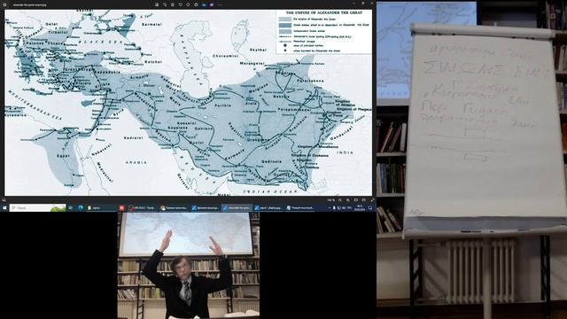 «Завершение походов Александра Македонского Ч.2». «Древнегреческие полководцы и их мир». И.Е.Сурико