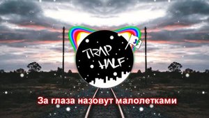 RASA, Kavabanga Depo Kolibri  - Фиолетово (ПРЕМЬЕРА)