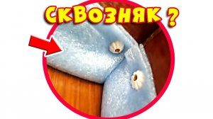 Утепление двери.  Подложка Под Ламинат утеплит Дверной косяк! #8