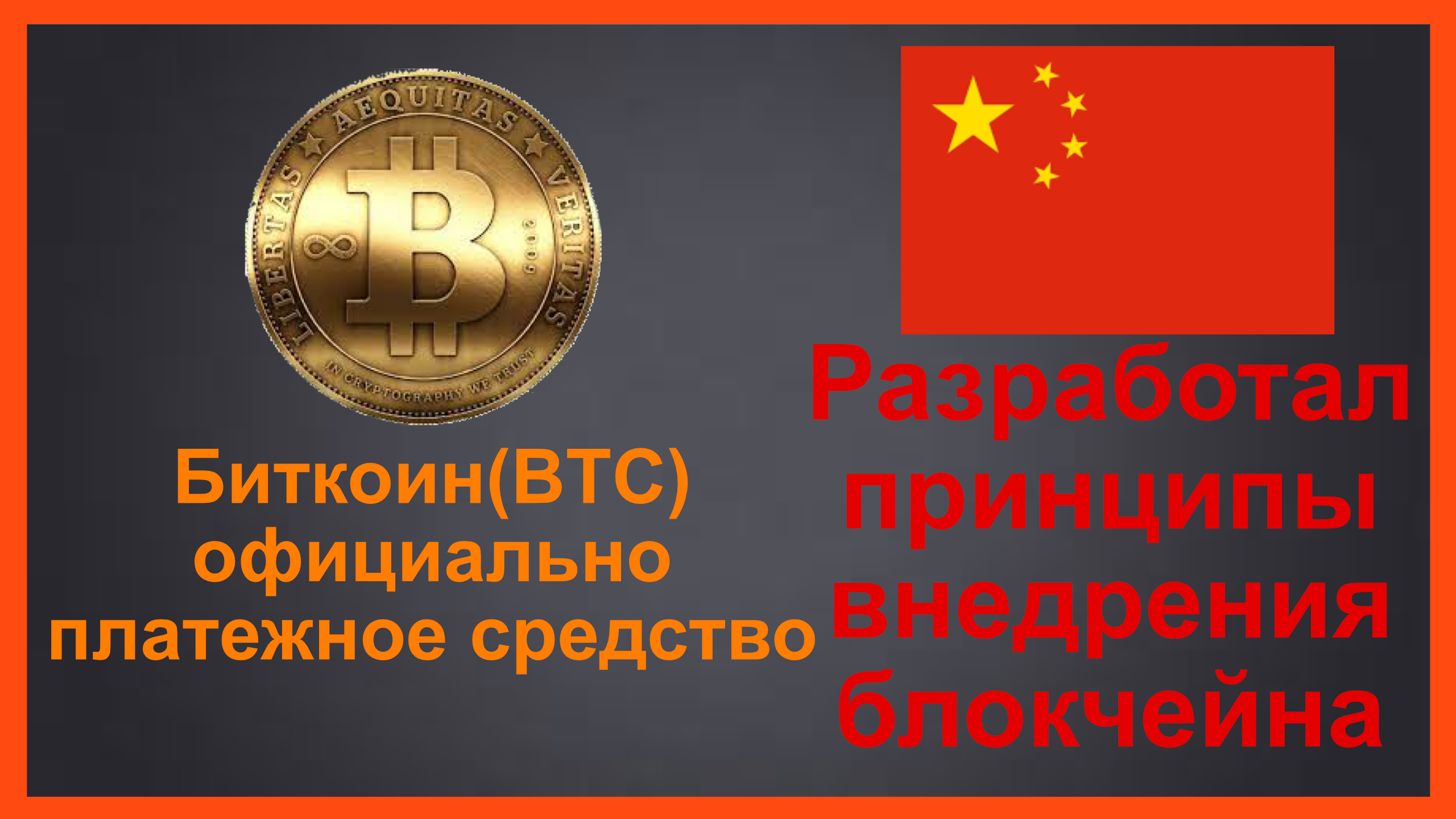платежная система биткоин. официально биткоин. Bitcoin. Amazon криптовалюта. биткойнплатёжная система.