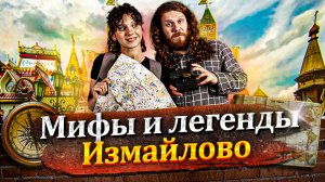 Как очаровать девушку на прогулке // Парк Измайлово
