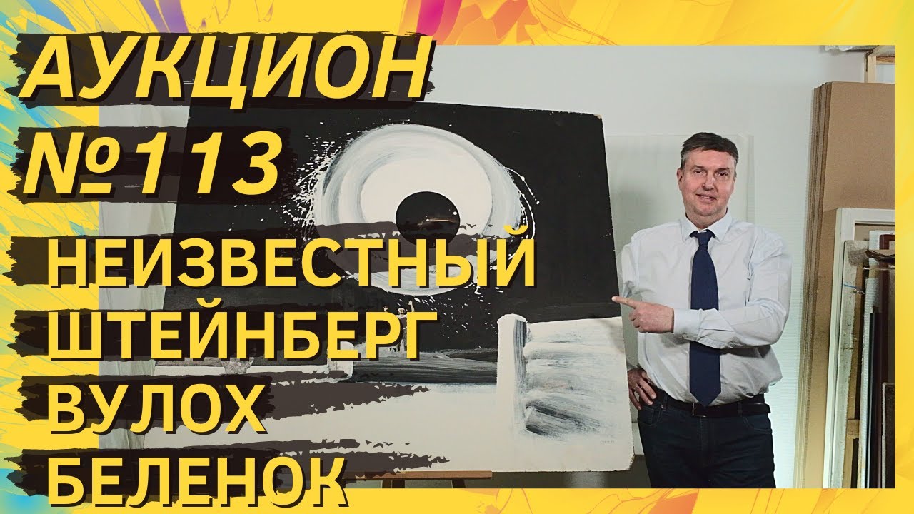 Включи аукционы