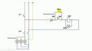 Освещение через контактор