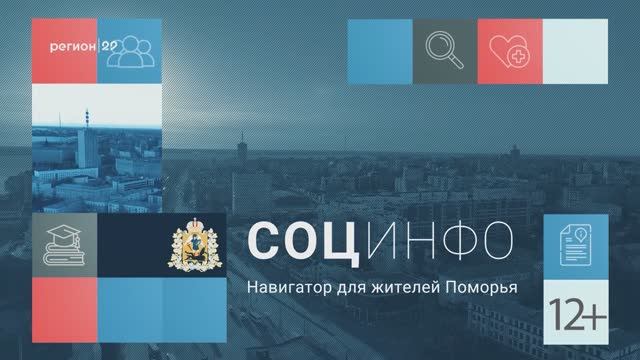 30.05.2023 Социнфо