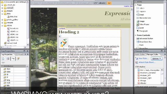 Expression Web: Intro смотреть онлайн