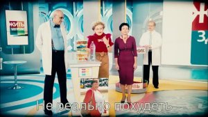 Жить здорово