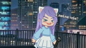 ЛАНА НЕОБЫЧНО ПРИЗНАЛАСЬ ЙОШИ 😍