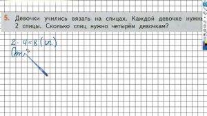 Страница 35 Задание №5 - ГДЗ по математике 2 класс (Дорофеев Г.В.) Часть 1