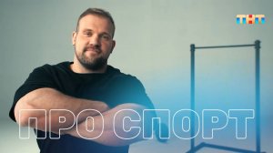 Убираем живот за 10 минут в день!