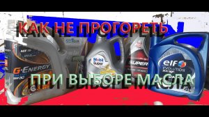 Какое масло лучше выбрать