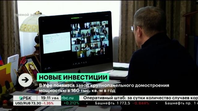 В Уфе появится завод крупнопанельного домостроения мощностью в 160 тысяч кв. метров в год