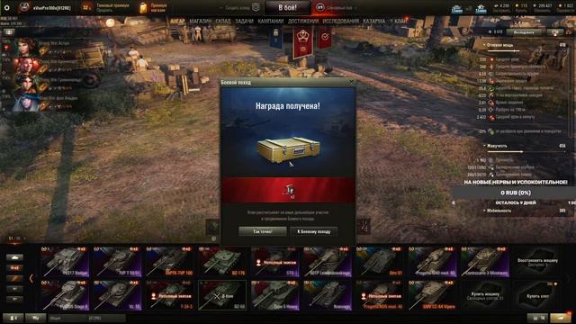 BZ-68 Стоит ли качать! Страдания или нет? Стрим Мир танков, WOT.
