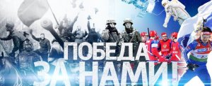 Победа будет ZА НАМИ! #СВО