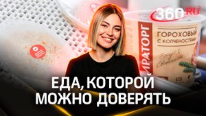 Двойной контроль качества на производстве. Изучаем фабрику готовой кухни «Мираторга» в Домодедове
