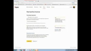 Как удалить запросы в поисковой строке яндекс