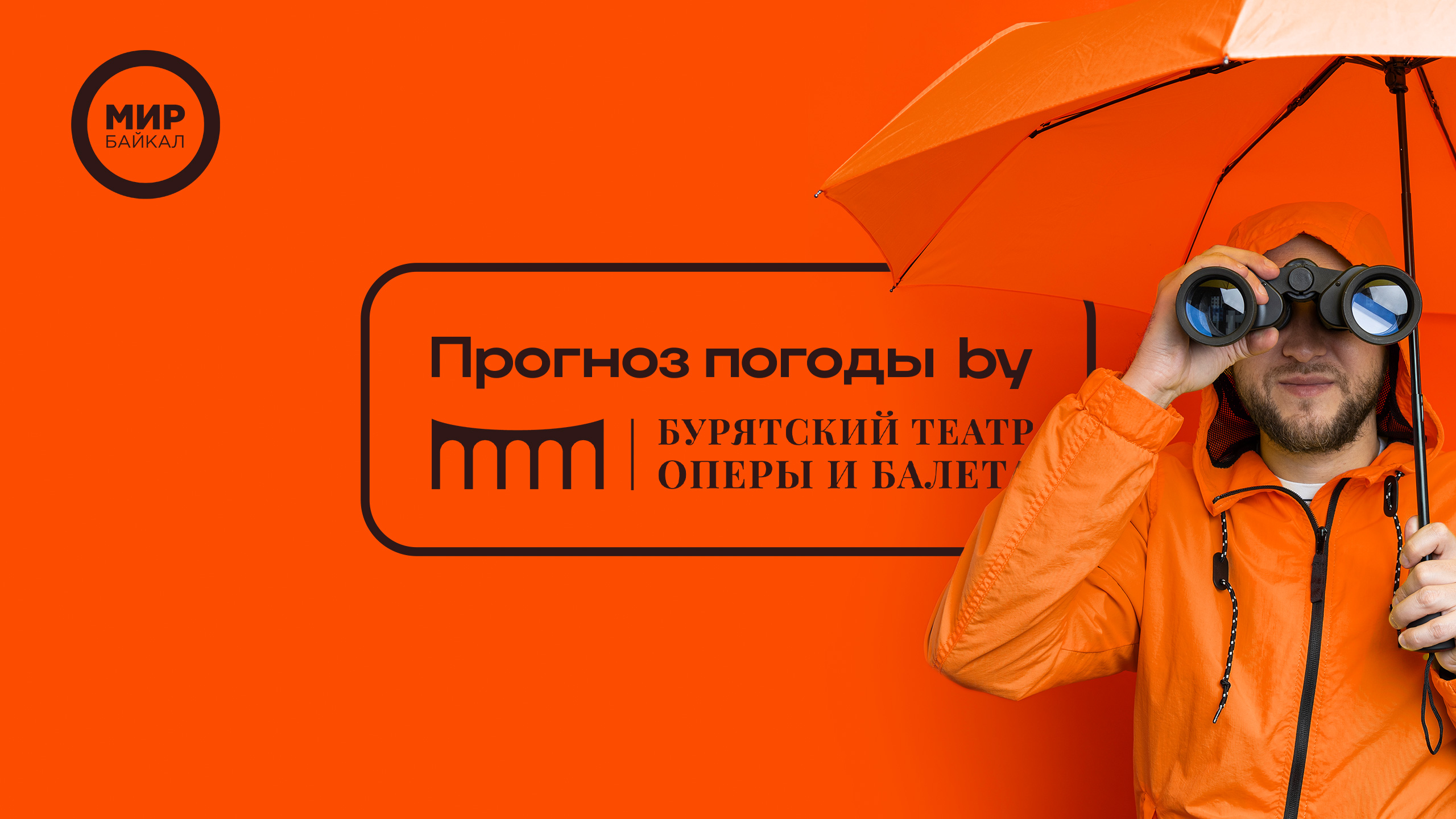 Прогноз погоды на 31 января