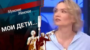 Москва слезам не верит. Мужское / Женское. Выпуск от 16.05.2023 (последний выпуск сегодня)