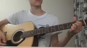 МНЕ ПОХ -  КАВЕР НА ГИТАРЕ