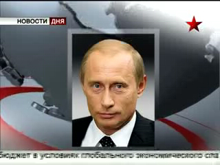 Владимир Путин призвал сбалансировать бюджет. Резервный фонд