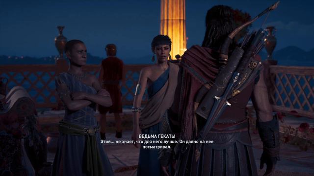 Assassins Creed Odyssey #13 (Ведьма и Любовное Зелье)