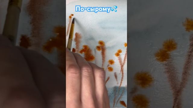 АКВАРЕЛЬ! #art #акварель #топ #арт #лайфхак #top #sketch #artwork  #скетч #artist #shorts #tiktok
