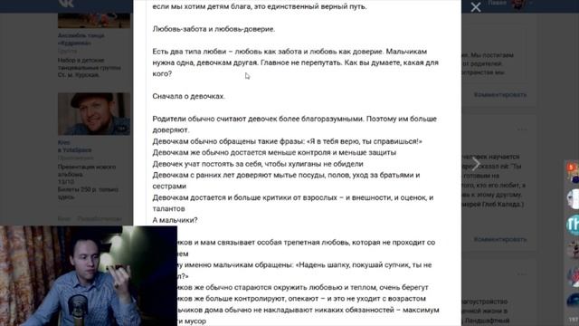 Fail 3 / Ольга Валяева отзыв / ведическое воспитание / тупогогика смотреть онлайн