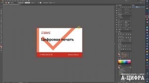 Как сделать вылеты 3 мм в макете визиток?