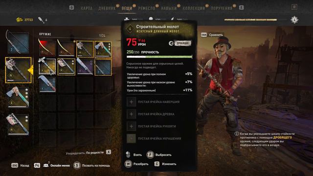 6#Dying light 2 кооператив - завдання Харпера, і продовження кампанії смотреть онлайн