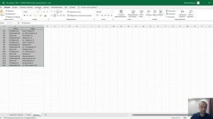 Базы данных id 3986. Реляционные базы данных. Функция ВПР, фильтрация полей таблиц Excel.
