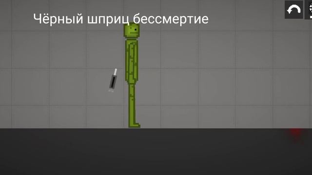 для чего нужен каждый шприц в melon playground смотреть онлайн