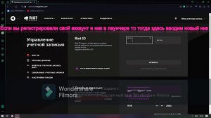 Как поменять ник в Valorant! | Гайд как поменять ник в Valorant!