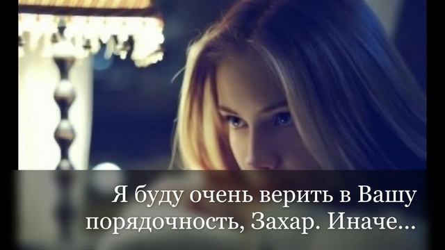 Траблшутер (СЛР, ОЛР, 18+, Янка Рам)  Буктрейлер