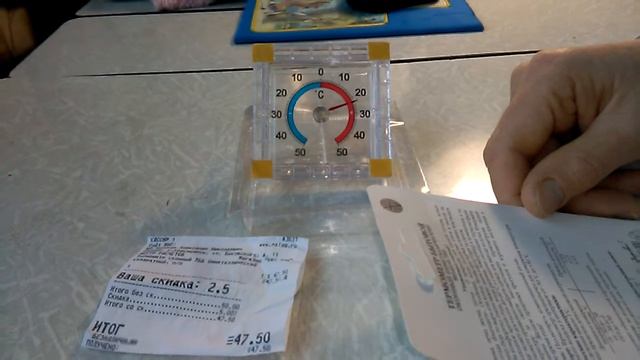 * у природы нет плохой погоды* . покупки термометр оконный биметалический смотреть онлайн