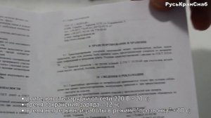 Указатель напряжения Экитест 24/660-4К-104 | видео обзор РусьКранСнаб