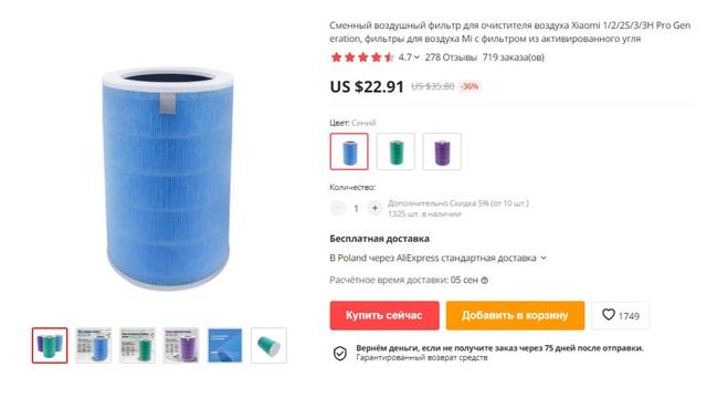 Увлажнитель + Пылесборник  2 в 1. Простая самоделка.