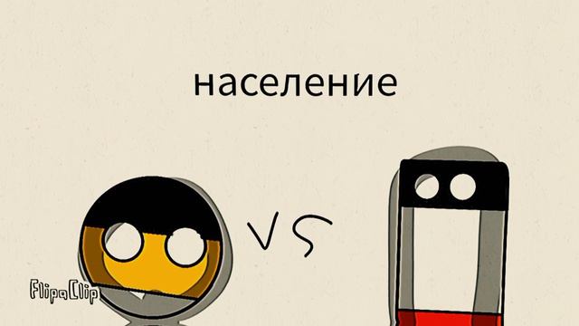 Германская империя против российской империи #красно