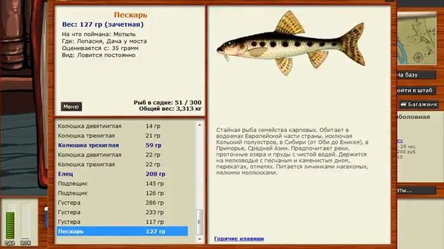 Русская рыбалка 3.99 Мутант пескарь лопасня смотреть онлайн