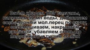 КАК ПРИГОТОВИТЬ ОПЯТ В СМЕТАНЕ? Нежные и сытные тушеные грибы опята в сметане с луком на сковороде