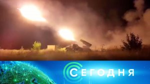 «Сегодня»: 7 октября 2022 года. 19:00 | Выпуск новостей | Новости НТВ