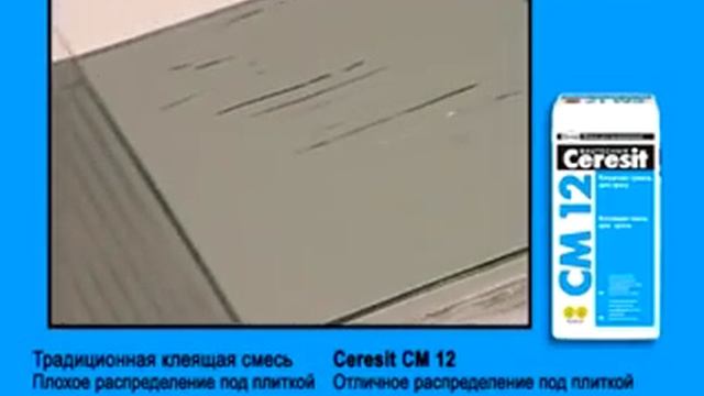 Церезит СМ12 укладка крупноформатной плитки Клей для плитки смотреть онлайн
