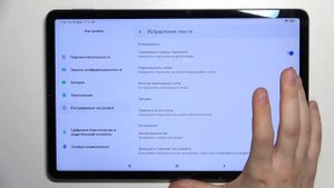 Настройка клавиатуры на XIAOMI Pad 5