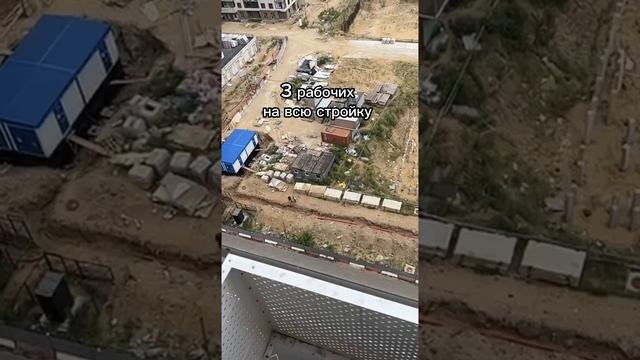 Рабочие стройки ЖК Станция-Л застройщика Seven Suns #shorts смотреть онлайн