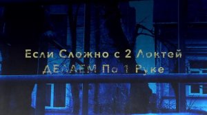 Я Учусь Импосибл На Брусьях 1 НЕДЕЛЮ КАЖДЫЙ ДЕНЬ (БЫЛО ОЧЕНЬ БОЛЬНО!) САМЫЙ СЛОЖНЫЙ ВЫХОД НА БРУСЬЯ