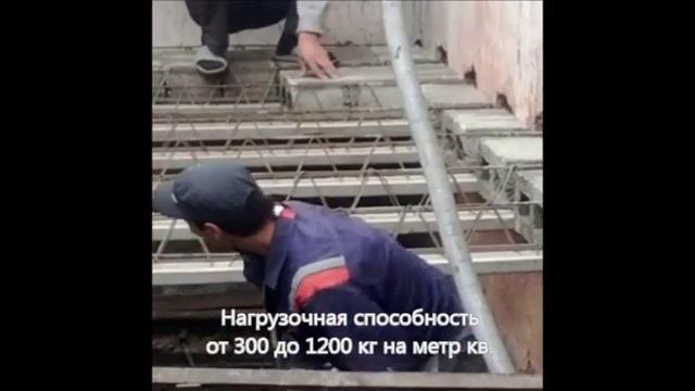 Сборно-монолитные перекрытий "Домовладелец"