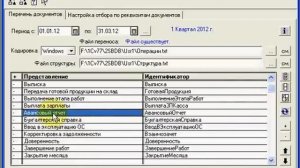 Выгрузка документов из 1С (7.7) в текстовом файле